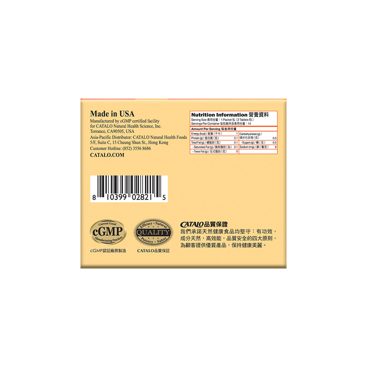 CATALO家得路特強控卡配方 28粒，含Phase2®白腎豆精華，阻隔澱粉吸收，減少脂肪積聚，加速代謝，適合欲控制體重人士。