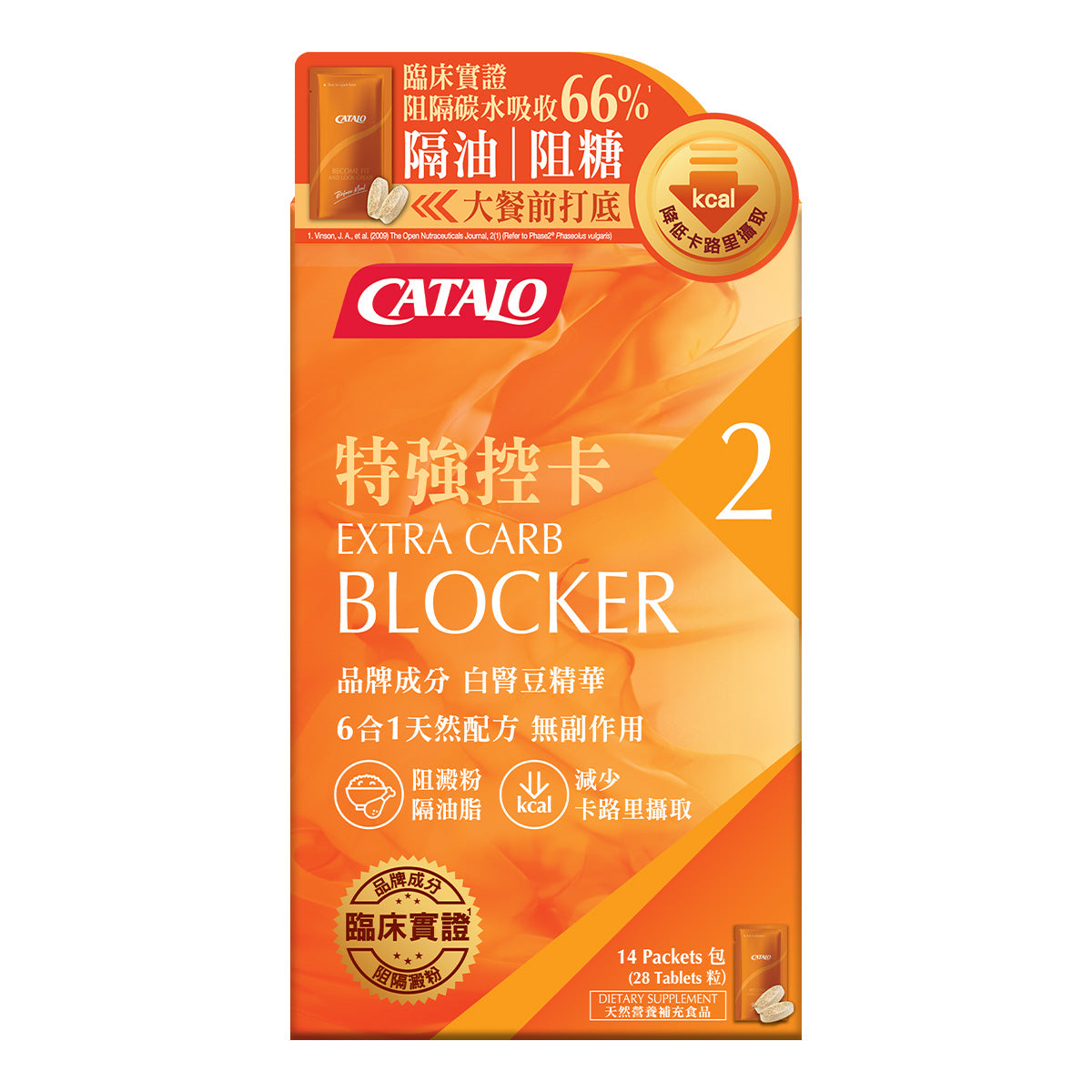 CATALO家得路特強控卡配方 28粒，含Phase2®白腎豆精華，阻隔澱粉吸收，減少脂肪積聚，加速代謝，適合欲控制體重人士。