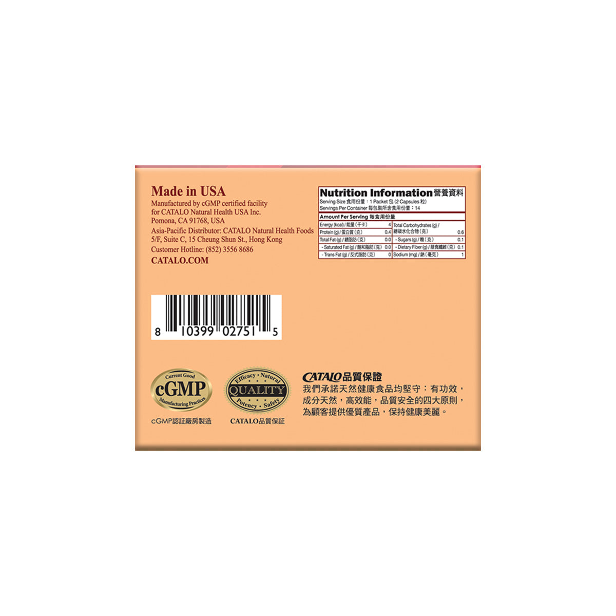 CATALO家得路全效燃脂配方 28粒，含Svetol®綠咖啡豆精華，快速燃脂，控制體重，減少脂肪比例，適合欲重塑身形人士。