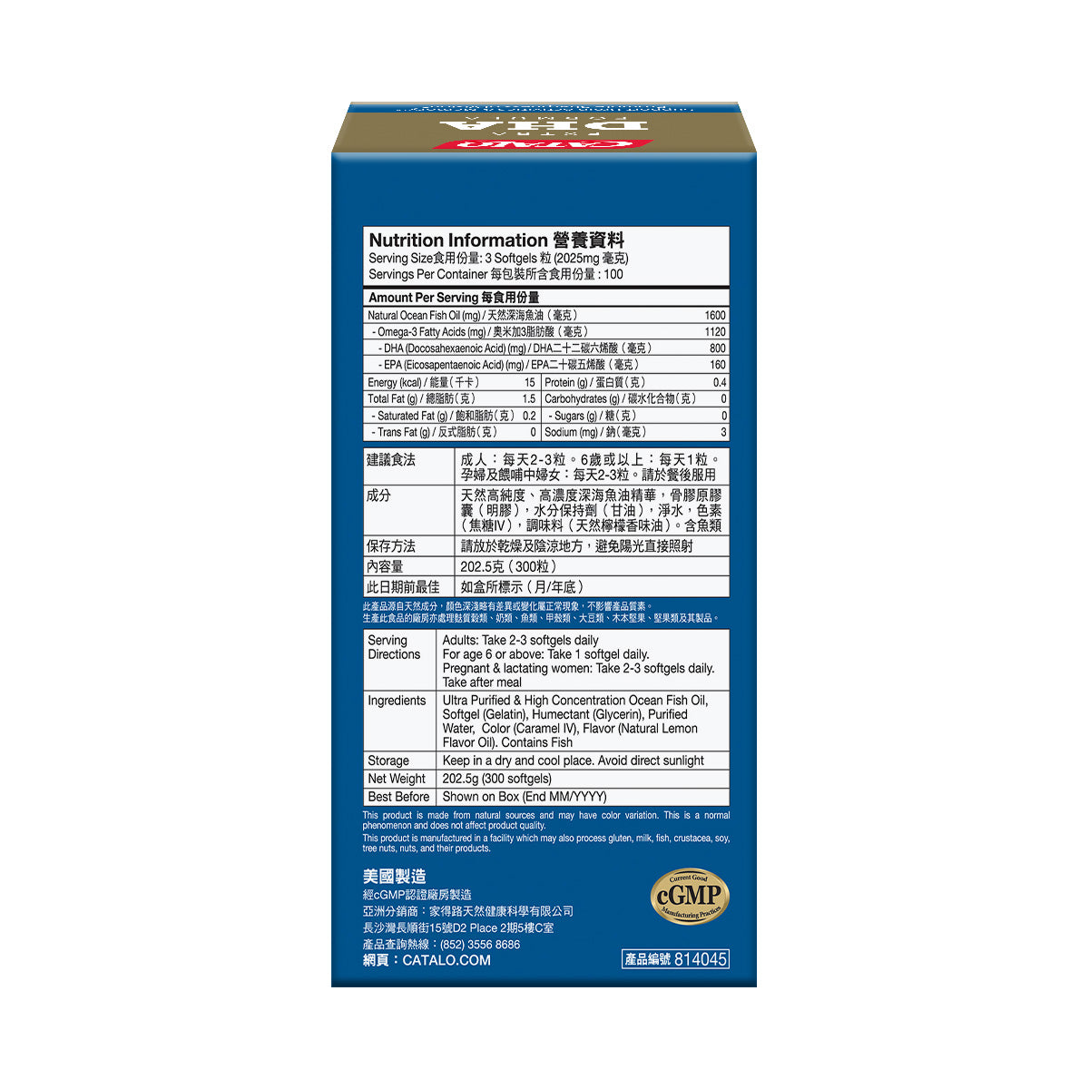 CATALO家得路特強DHA活腦補眼配方 300粒，含800毫克DHA，增強記憶力，改善視力，適合孕婦及學生。