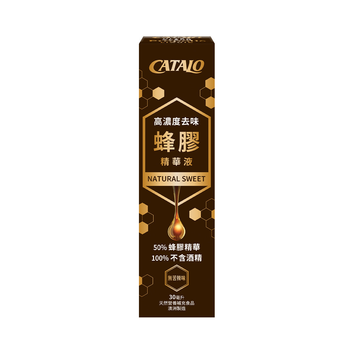 CATALO家得路高濃度去味蜂膠精華液 30毫升，含50%蜂膠精華，提升免疫力，紓緩喉嚨不適，適合全家。