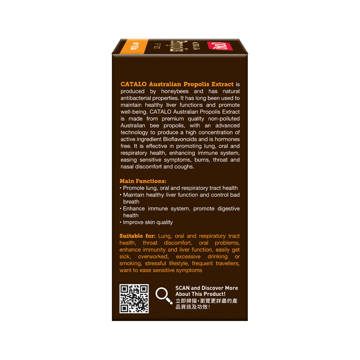 CATALO家得路澳洲蜂膠精華(500毫克) 90粒，含類黃酮素，增強免疫力，改善口腔健康，適合關注養生者。