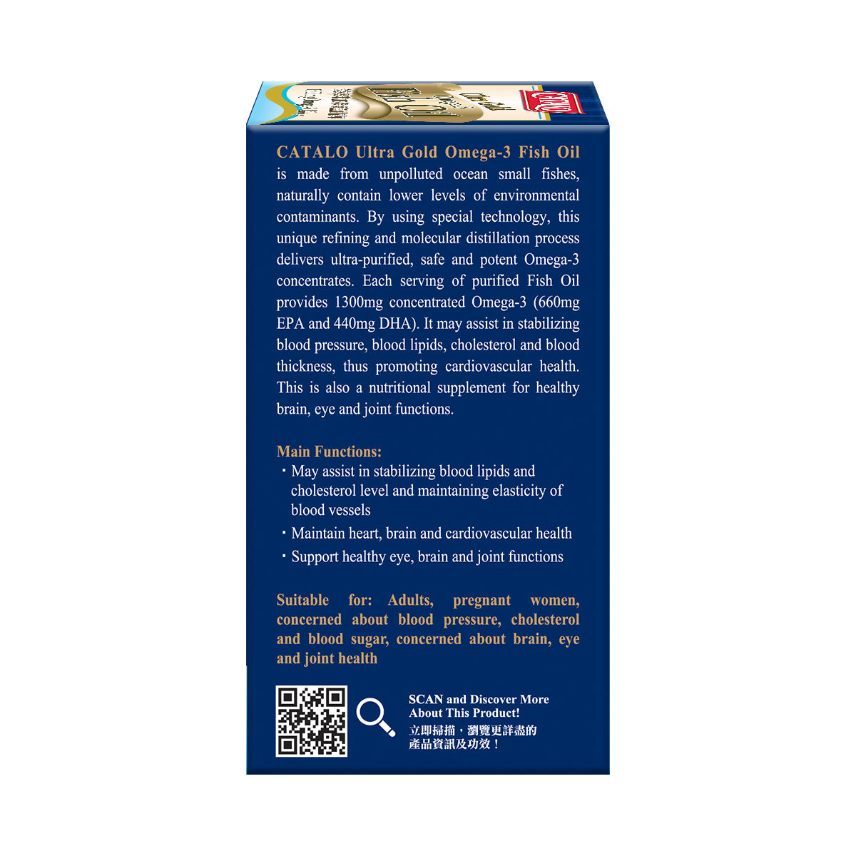CATALO家得路金裝奧米加3深海魚油精華 60粒，含高濃度EPA及DHA，穩定膽固醇，增強記憶力，適合養生者。